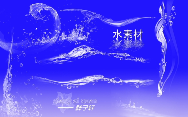 水素材圖片