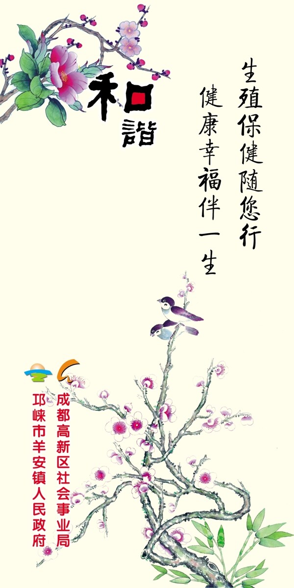 計生標語畫國畫圖片