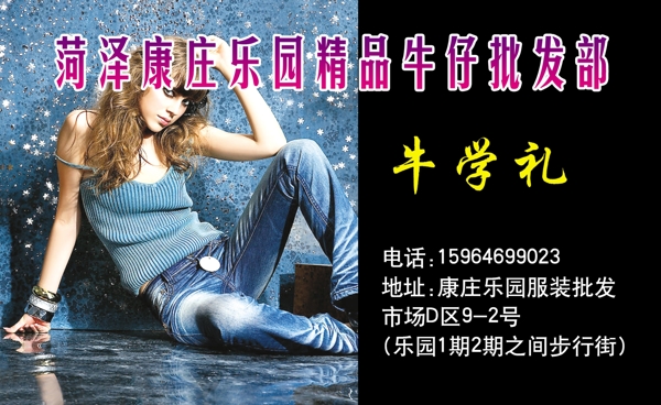 服裝店名片圖片