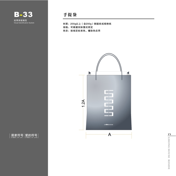 家具利紅家具VIS矢量CDR文件VI設(shè)計(jì)VI寶典