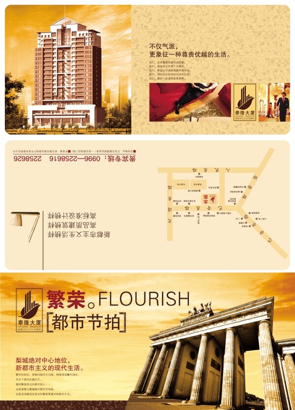 金黃色房地產(chǎn)宣傳廣告