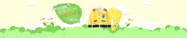 插畫(huà)風(fēng)童裝海報(bào)