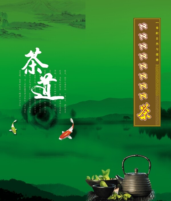 茶道