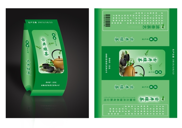 茶葉包裝