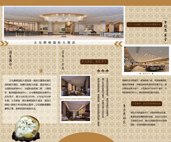 義烏摩根三折頁