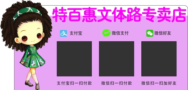 立牌