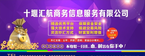 金融海報(bào)