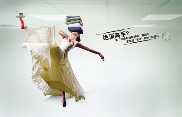 龙腾广告平面广告PSD分层素材源文件中国移动业务女人舞者