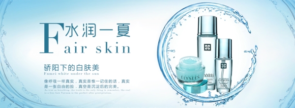 化妝品Banner