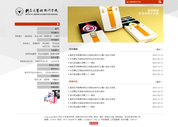 網站設計圖片