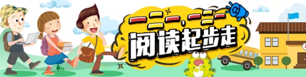 卡通學生教育類bannerpsd源文件