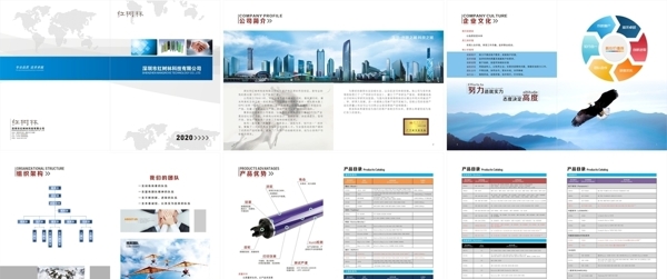 企業(yè)畫冊