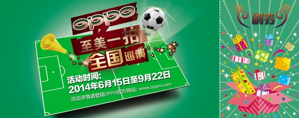 OPPO手機體驗卡圖片