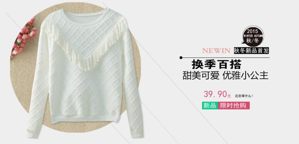 女裝海報(bào)