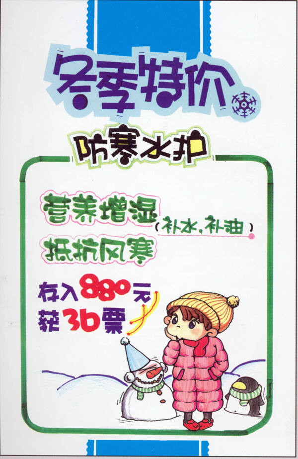 美容美發(fā)POP海報(bào)平面設(shè)計(jì)0079