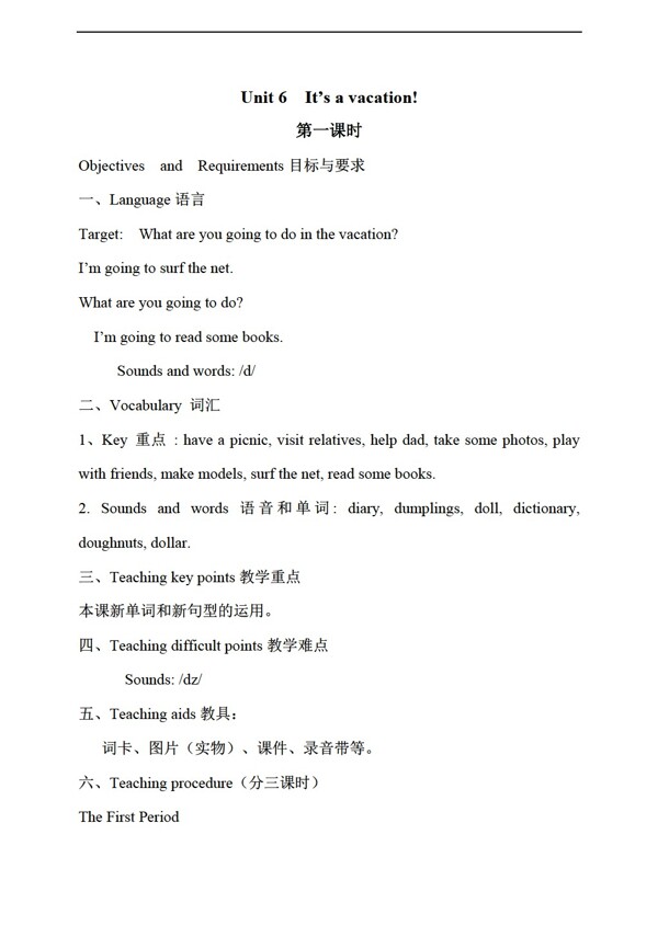 五年級(jí)下英語(yǔ)Unit6Itsavacation