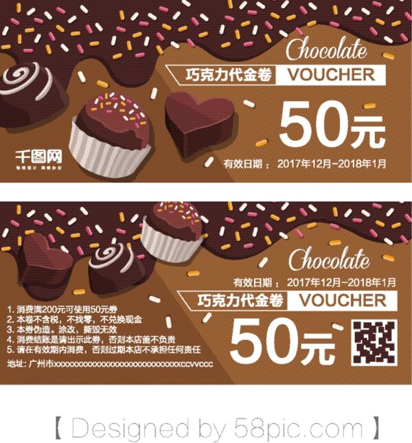 巧克力代金卷格式AI矢量