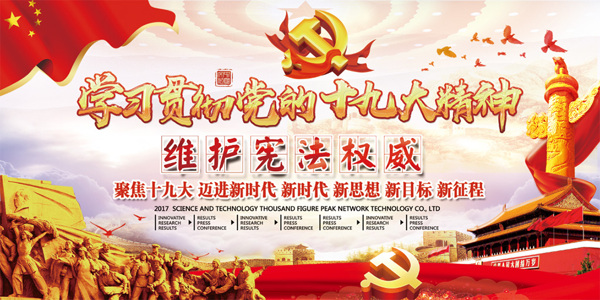 紅色黨建海報(bào)