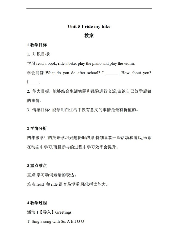 四年級(jí)上英語Unit5Iridemybike教案