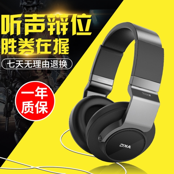 耳機直通車促銷