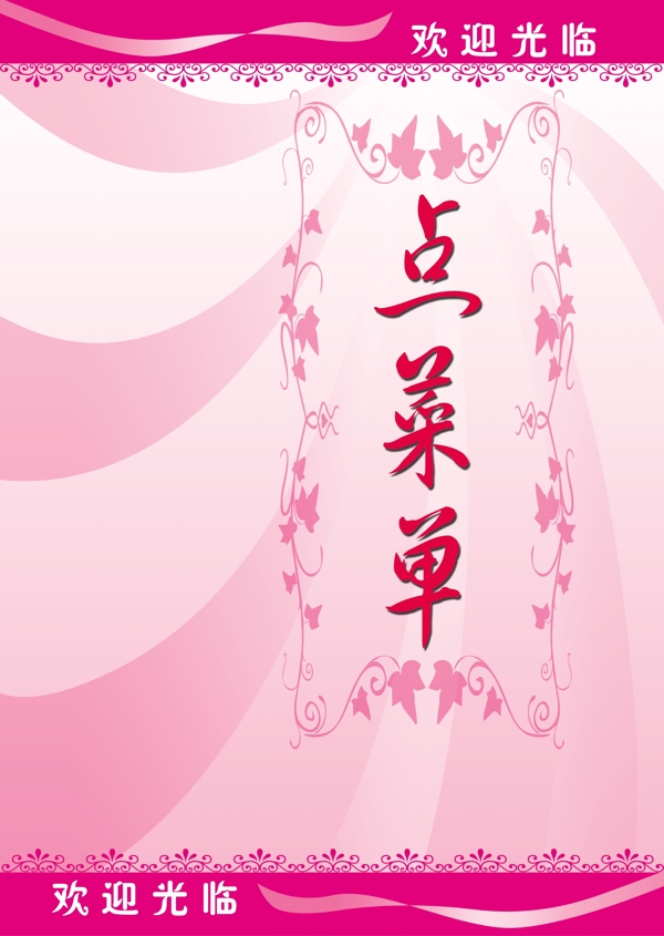 菜單圖片