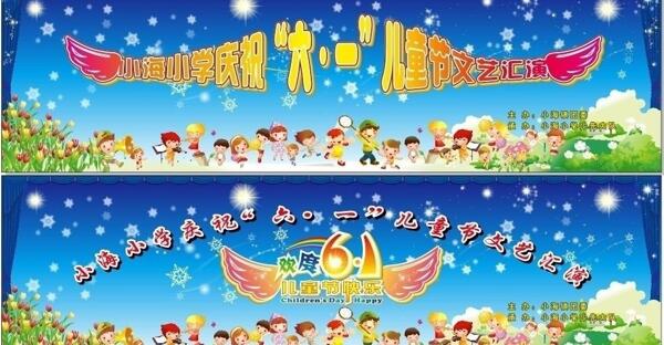 六一兒童節(jié)圖片