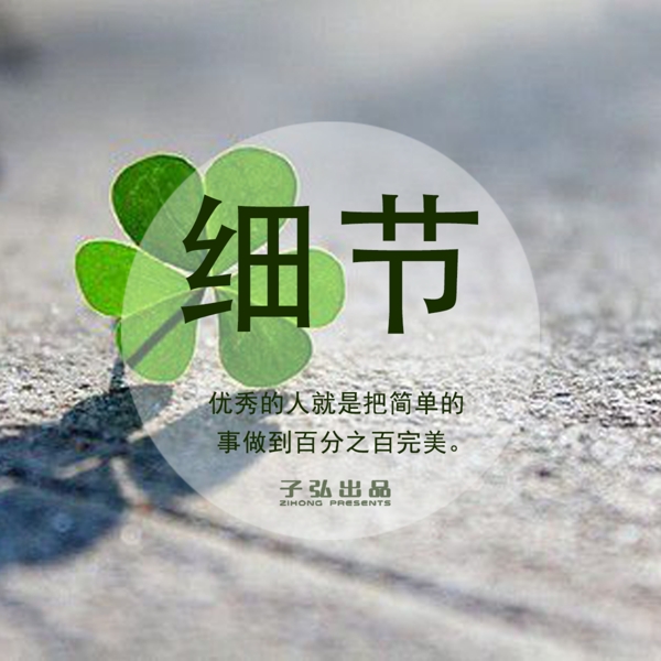 細節(jié)