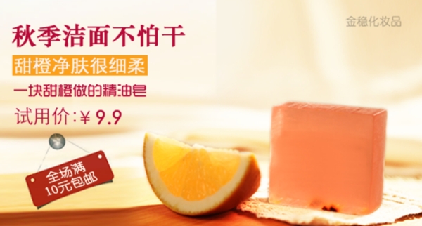 淘寶化妝品海報