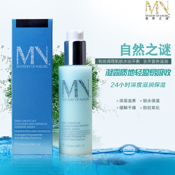 淘寶美容自然之謎