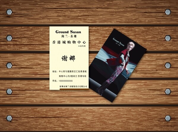 服裝店名片圖片