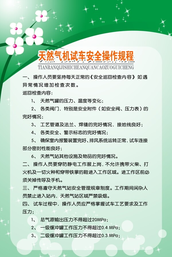 制度牌圖片