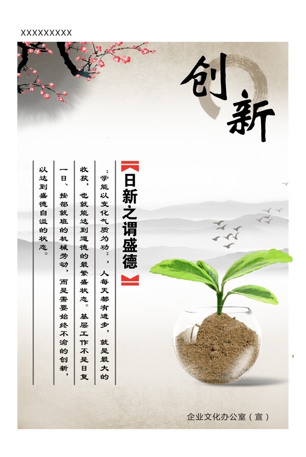創(chuàng)新