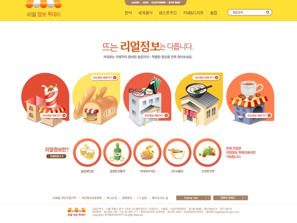 韩国美食网站首页