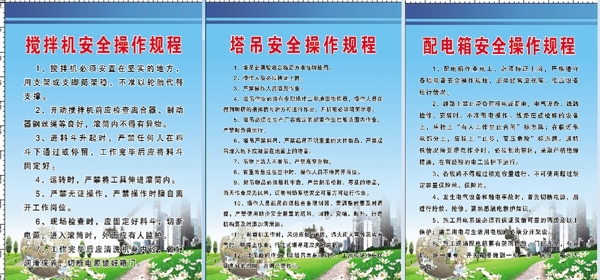 建筑工地制度圖片