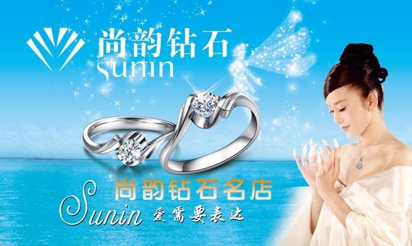 尚韻珠寶圖片