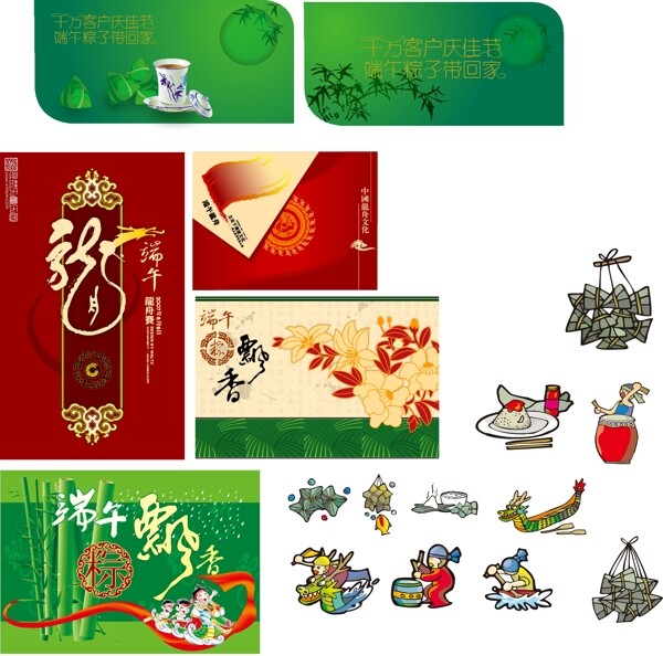 端午节素材