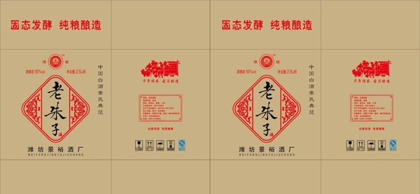 老朱子酒箱圖片