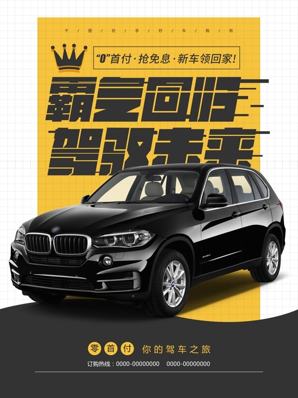 汽車美容
