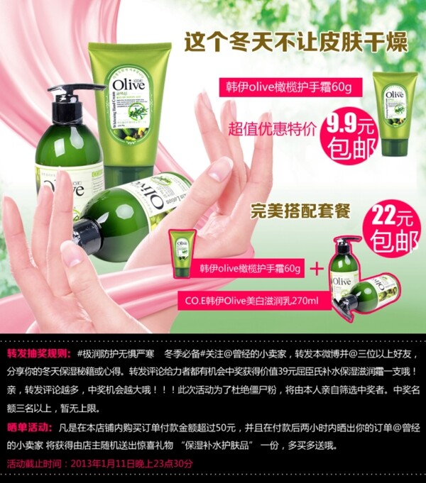 韓伊橄欖淘寶圖片