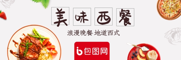 外賣美食海報banner