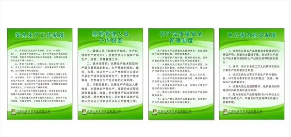 制度牌