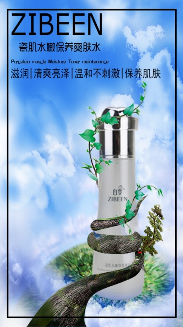 自變化妝品