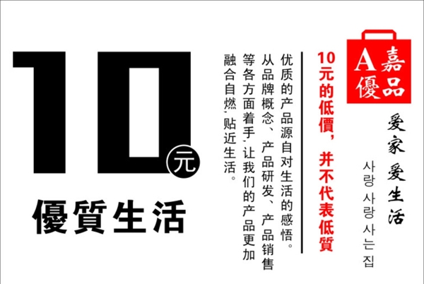 A優嘉品网购日韩