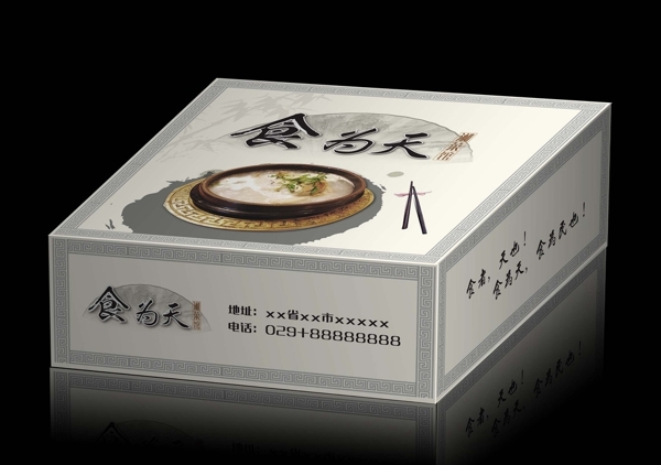 餐館抽紙盒展開圖