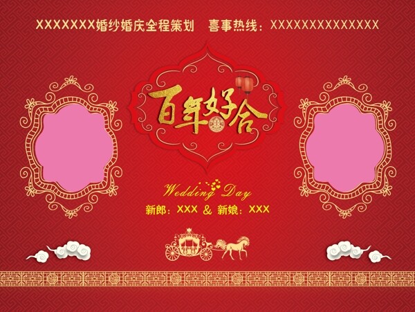 红色婚礼背景中式