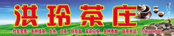 茶莊門頭圖片