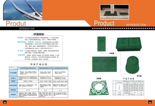 企業(yè)畫冊內(nèi)芯圖片