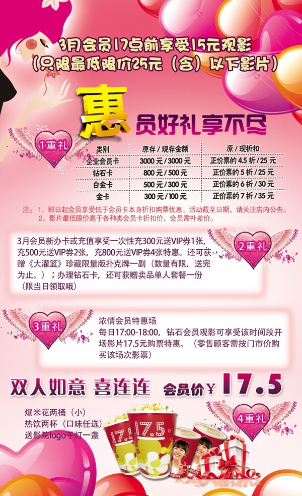 女人節(jié)圖片