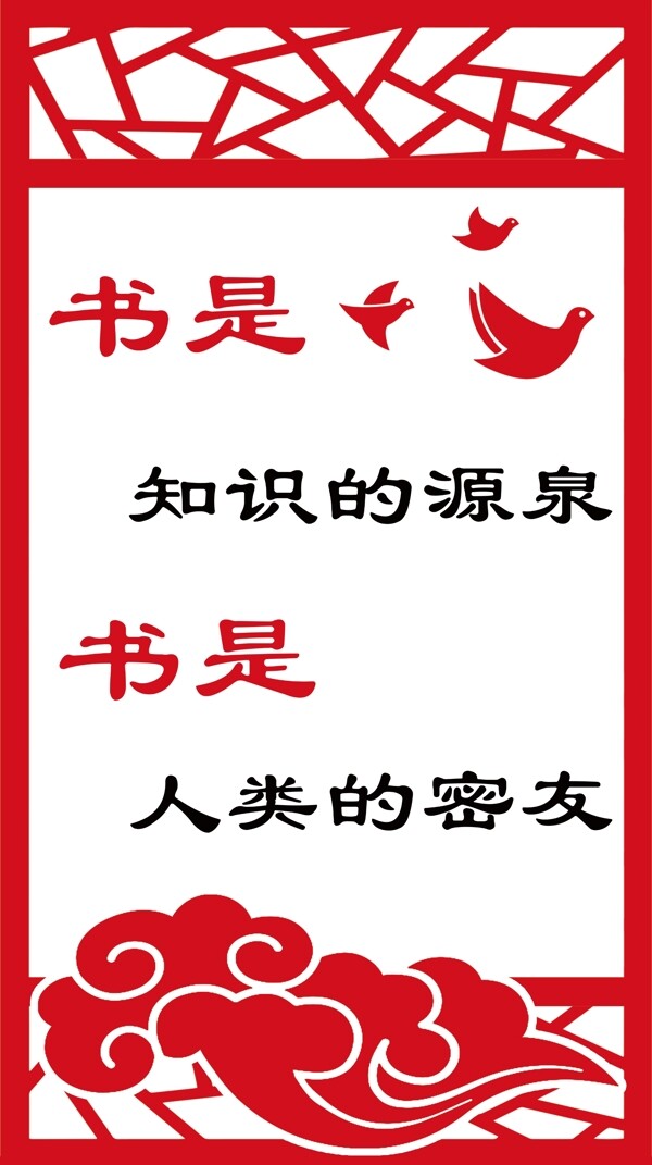 學(xué)校文化墻
