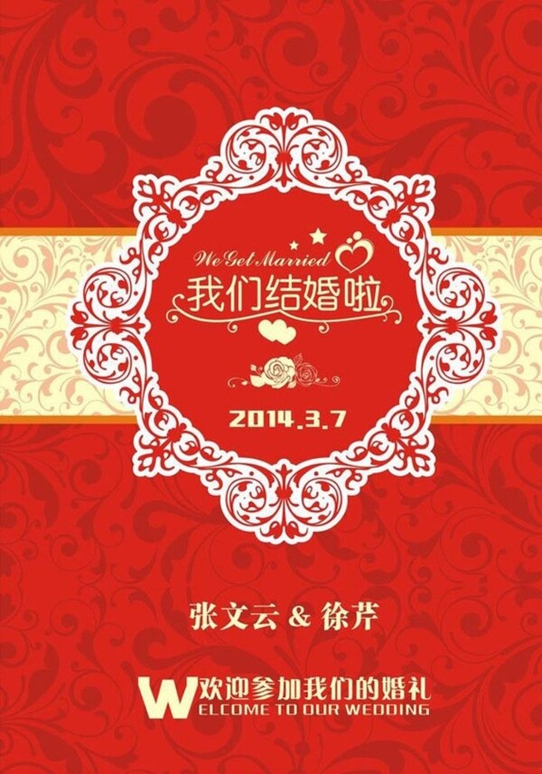 结婚素材